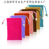 优质天鹅绒丝绒袋子 绒布袋子定做 保护套 手机袋子 首饰袋