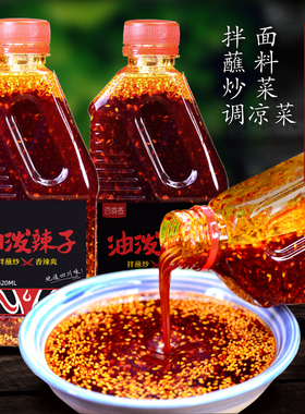 四川风味香辣麻辣红油辣椒油420mL商用辣椒酱凉拌菜调料油泼辣子