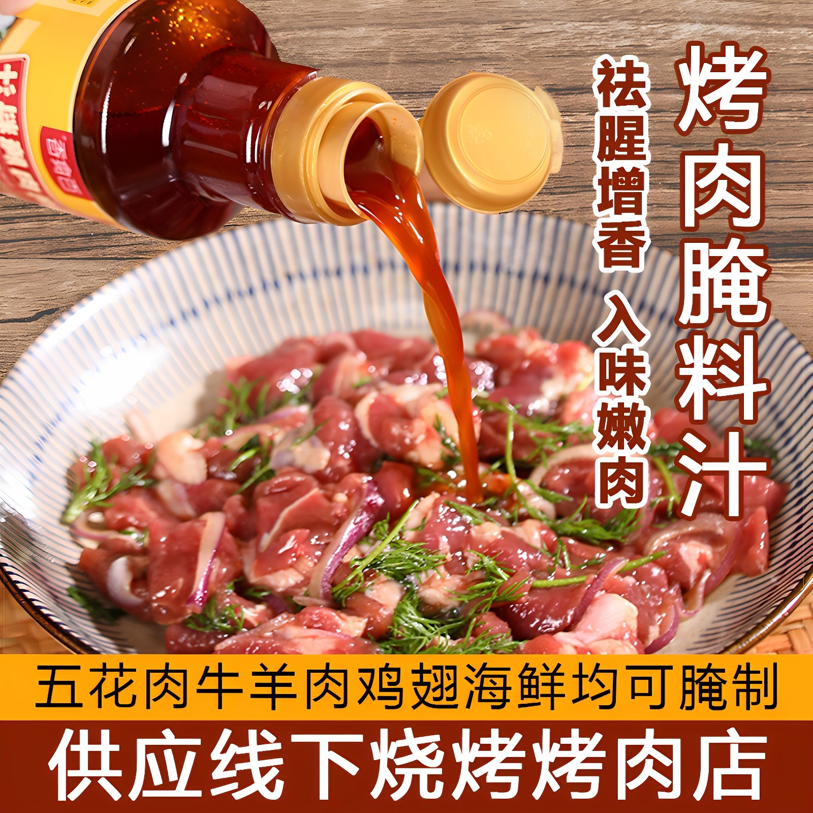 百食香烤肉腌料汁烧烤腌料羊肉串牛排鸡翅五花肉鱼肉腌制入味专用,粮油调味/速食/干货/烘焙,复合食品调味剂,淘宝优惠券,粉丝福利购,淘宝优惠卷