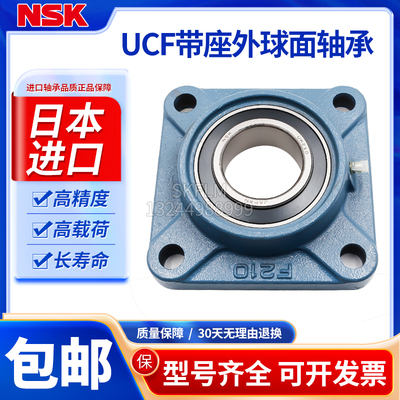 NSK进口外球面轴承UCFU211 UCFU212 UCFU213 UCFU214 UCFU215