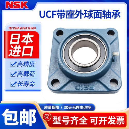 进口NSK外球面轴承带座UCFU310 UCFU311 UCFU312 UCFU313 UCFU314