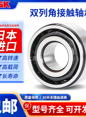 日本NSK进口轴承5310 5311 5312 5313 5314 5315 5316 ATN9 ZZ DU