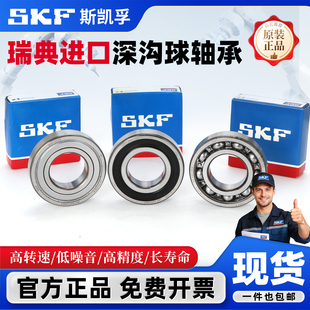 进口SKF轴承62216 62217 62218 62219 62220 62221 62222 62224