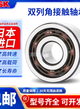 日本NSK进口轴承3310 3311 3312 3313 3314 3315 3316 ATN9 ZZ DU