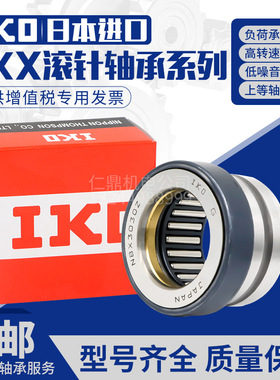 进口IKO滚针轴承NAX4032Z NAX4532Z NAX5035Z NAX6040Z 7040Z