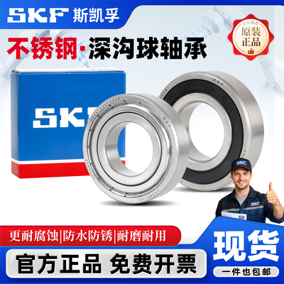 不锈钢轴承S61926 61928 61930 61932 61934 61936 61938 61940ZZ