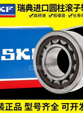 进口SKF圆柱滚子轴承N NUP 218 219 220 222 224 226 228 230ECM