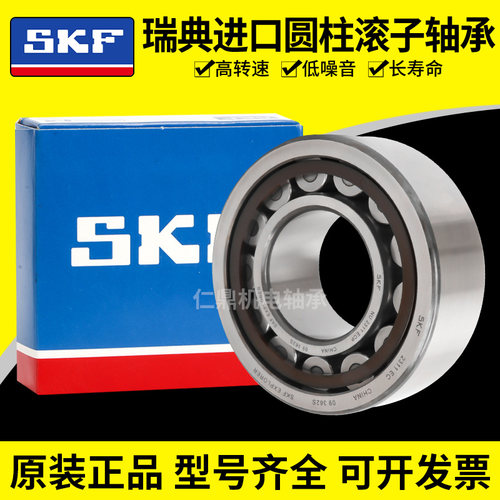 进口SKF圆柱滚子轴承N NUP303 304 305 306 307 308 309 310 ECM