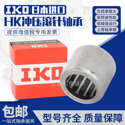 进口IKO滚针轴承TAF51010 51012 61212 71410 71412 81512 81516