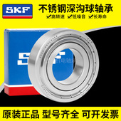 6201 6205 6202 SKF进口不锈钢防水轴承S6200 6203 6204 6206Z