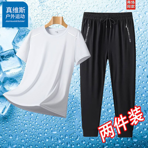 真维斯冰丝裤短袖长裤套装