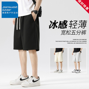 宽松休闲运动短裤 夏季 潮牌 冰感轻薄五分裤 真维斯户外运动男士