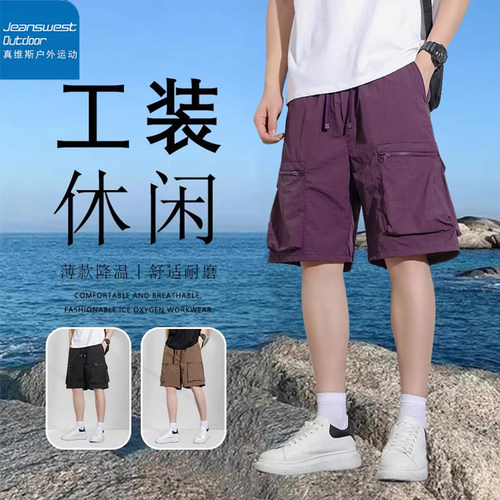 真维斯户外运动工装短裤