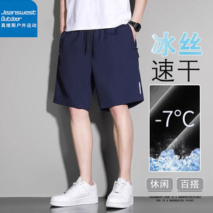 真维斯冰丝短裤男夏季透气速干休闲裤直筒运动裤可团购定制