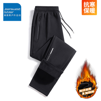 真维斯户外运动冬季加绒裤