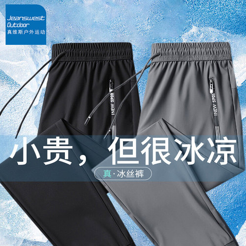 真维斯户外运动夏季薄款休闲裤
