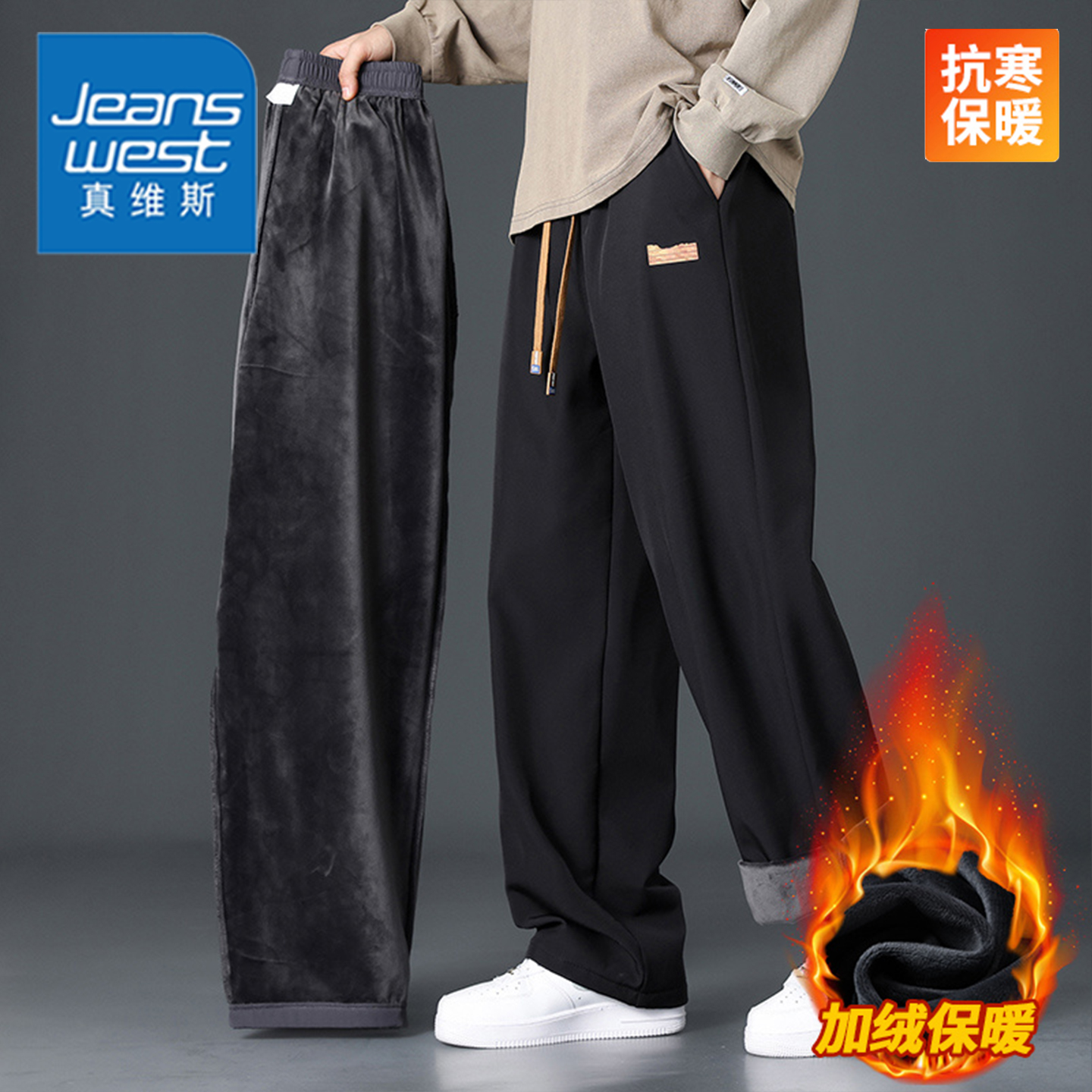 真维斯户外运动男夏季2025新款直筒休闲长裤宽松阔腿卫裤冬季加绒