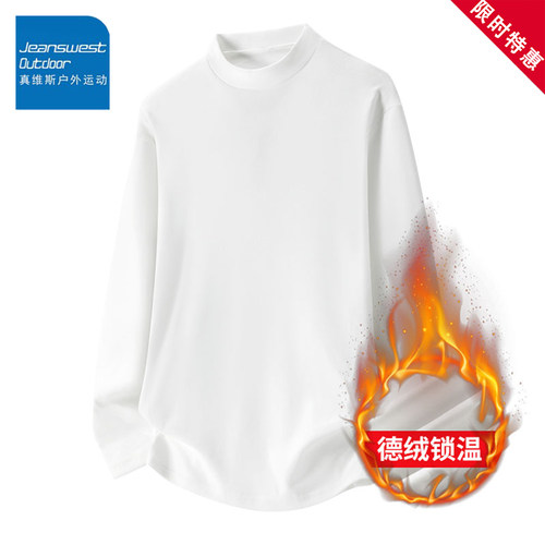 真维斯户外运动德绒打底衫