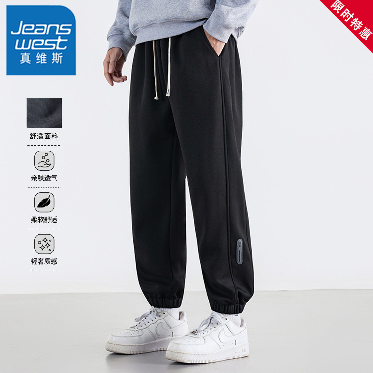 真维斯2026春秋冬柔软舒适加绒加厚宽松抽绳松紧腰保暖长裤-团购,男装,休闲裤,淘宝优惠券,粉丝福利购,淘宝优惠卷