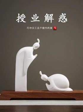 传承尊师创意无相白瓷摆件教师节