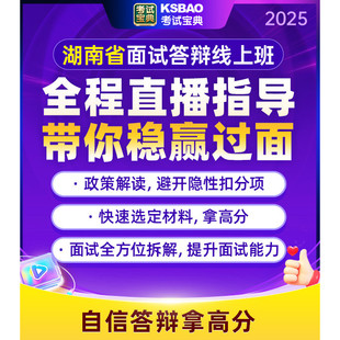 湖南省高级职称面审考试宝典答辩外科妇产内科护理学副高课程题库
