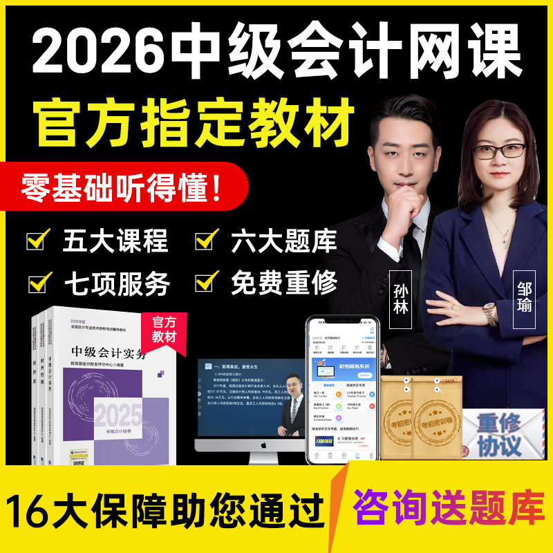 花呗免息支持试用不过重修赠送教材试卷
