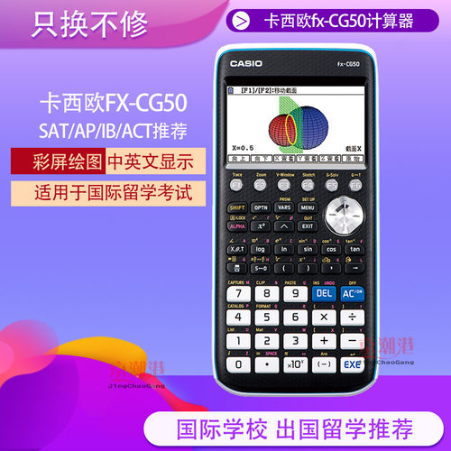 中文版考试辅助学习图形计算器