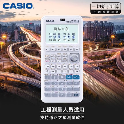 casio 卡西欧FX-9860GIII编程图形计算器SAT/AP出国留学考试绘图计算机高中生大学生fx9860giii道路之星