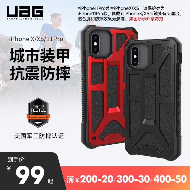 UAG适用于iPhoneX/XS手机壳防摔苹果X19款5.8寸iPhone保护壳高级感奢华潮流保护套-封面