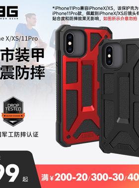 UAG适用于iPhoneX/XS手机壳防摔苹果X19款5.8寸iPhone保护壳高级感奢华潮流保护套