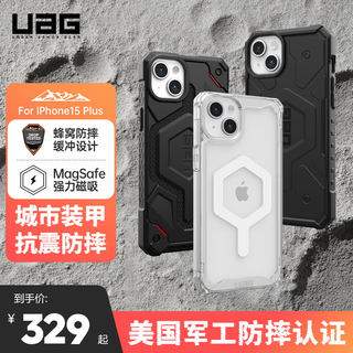 UAG适用iPhone15Plus手机壳防摔保护壳磁吸Magsafe壳苹果15plus超薄芳纶保护套商务碳纤维透明男女Max高级感