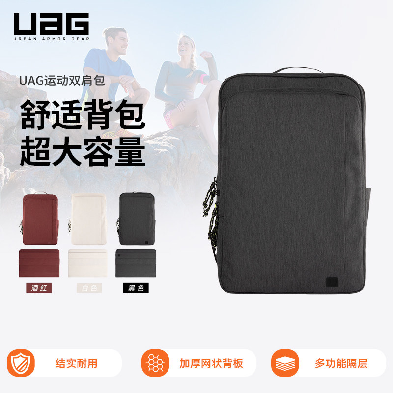 新款电脑双肩包UAG商务图片