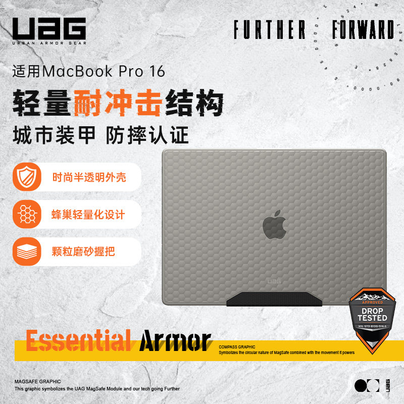 UAG时尚透灰MacBookPro16电脑壳图片