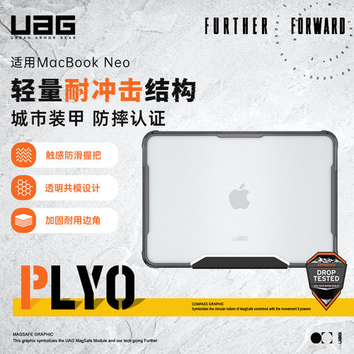 UAG晶透透明MacBookNeo13电脑壳