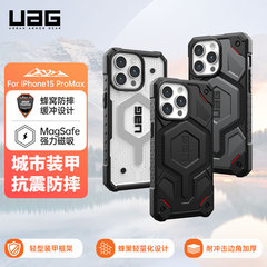 UAG适用iPhone15ProMax手机壳防摔保护壳新款苹果磁吸MagSafe壳轻薄全包保护套高级感碳纤维商务硬壳
