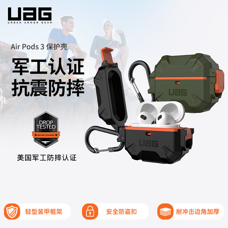 AirPods3代保护壳防摔