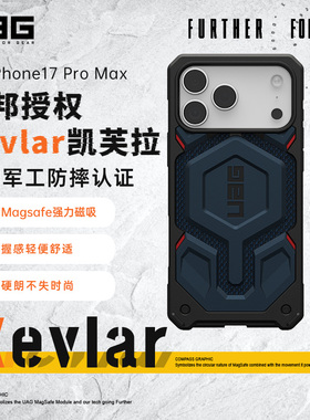 UAG适用iPhone17Pro/ProMax手机保护壳尊贵系列苹果17promax磁吸充电全包防护防摔magsafe磁吸手机套时尚商务