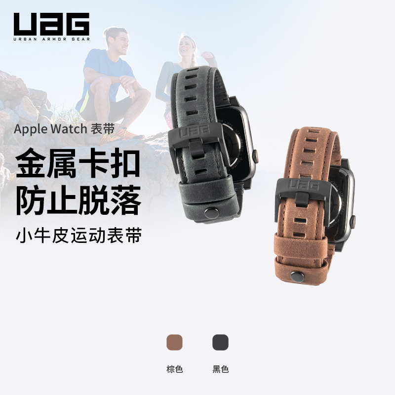 uag适用于苹果手表代小牛皮户外