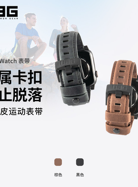 UAG适用于苹果手表保护壳Apple Watch4/5/6/7/SE代防摔通用手表带小牛皮户外运动防水防汗40/42/44/45mm表带