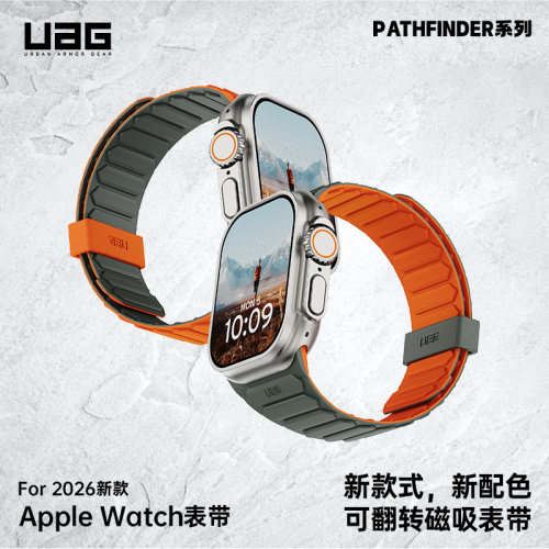 2026新款AppleWatch表带