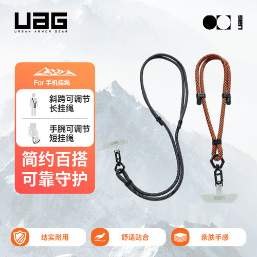 UAG适用手机挂绳斜挎防丢失