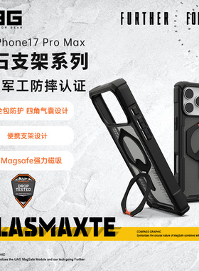 UAG适用iPhone17/17Pro/17ProMax晶透透明手机保护壳防摔苹果17promax支架手机壳钻石磁吸magsafe时尚百搭