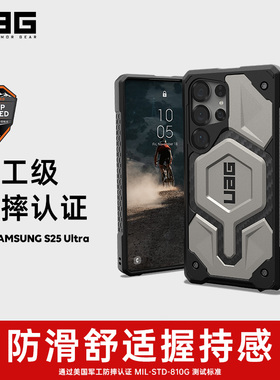 UAG适用三星S25Ultra磁吸手机壳防摔SamsungS25+全包保护套气囊硬壳Magsafe商务凯芙拉高级感碳纤维男女轻薄
