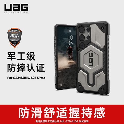 UAG适用三星S25ultra磁吸手机壳