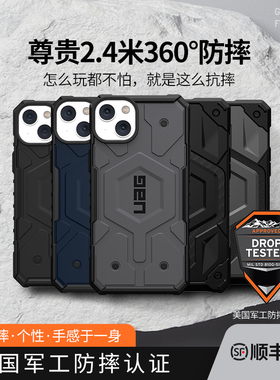 UAG适用苹果iPhone14Plus磁吸手机壳防摔保护壳Magsafe壳超薄保护套商务碳纤维透明男女官方旗舰店