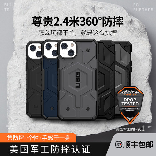 【防摔认证】iPhone14Plus手机壳