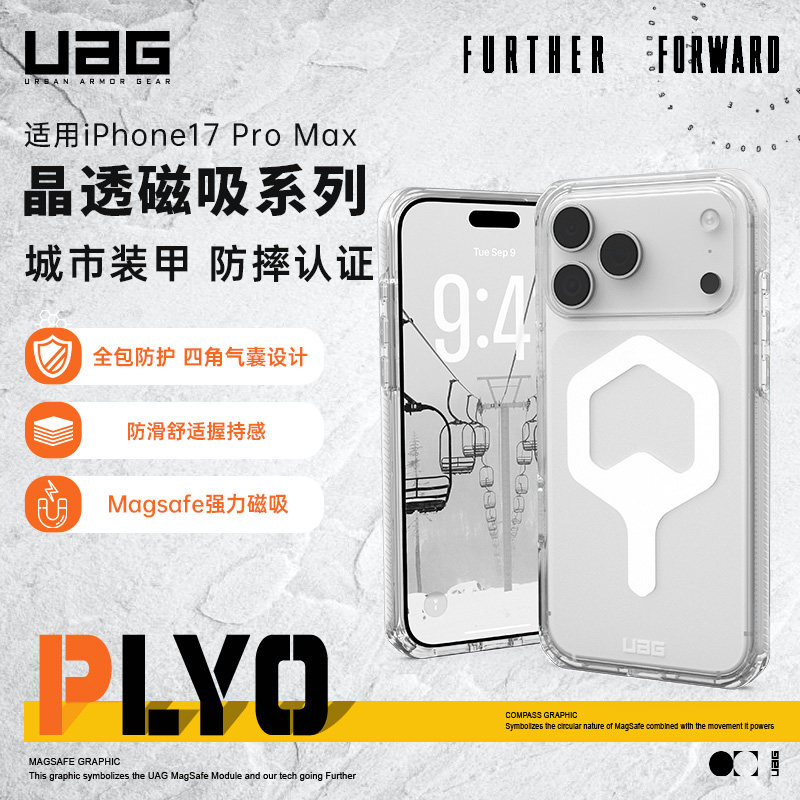 iPhone17promax透明防摔手机壳图片