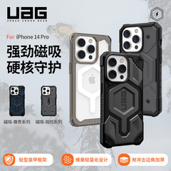 UAG适用苹果iPhone14Pro磁吸手机壳防摔保护壳Magsafe壳轻薄保护套商务碳纤维透明男硬壳官方旗舰店