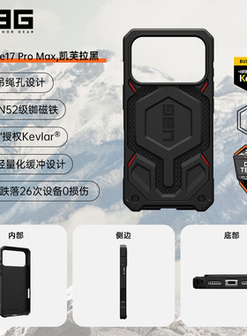 【好物体验分享】UAG适用苹果iPhone17ProMax手机壳尊贵系列磁吸轻薄防摔充电Magsafe凯芙拉