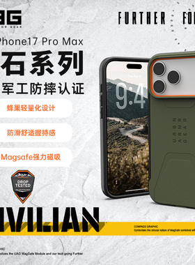 新品UAG适用苹果iPhone17ProMax防摔手机壳时尚陨石苹果17pm全包保护套磁吸轻薄充电Magsafe个性男女休闲户外